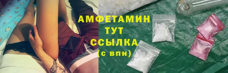 Amphetamine VHQ  блэк спрут ссылка  Новошахтинск 