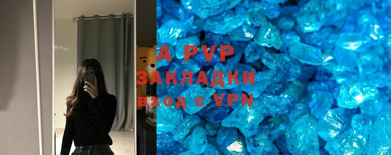 Alpha-PVP кристаллы  Новошахтинск 