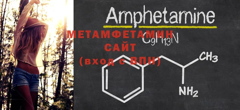 МЕТАМФЕТАМИН кристалл  купить наркотики сайты  Новошахтинск 